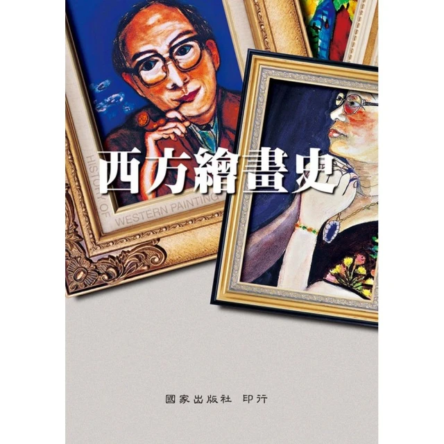 【西北】繪畫描の基本‧鉛筆&水彩-168幼福童書網 歷史價格詳細信息