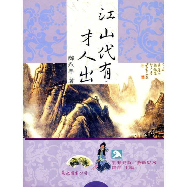 江湖才子(1-3完)~松柏生~瑞如出版~ZZ-9 歷史價格詳細信息