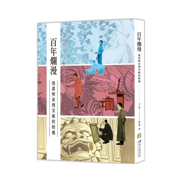 臺灣美術史辭典1.0 政府出版品 國立歷史博物館 歷史價格詳細信息