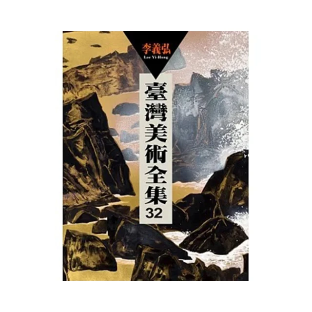 臺灣美術史辭典1.0 政府出版品 國立歷史博物館 歷史價格詳細信息