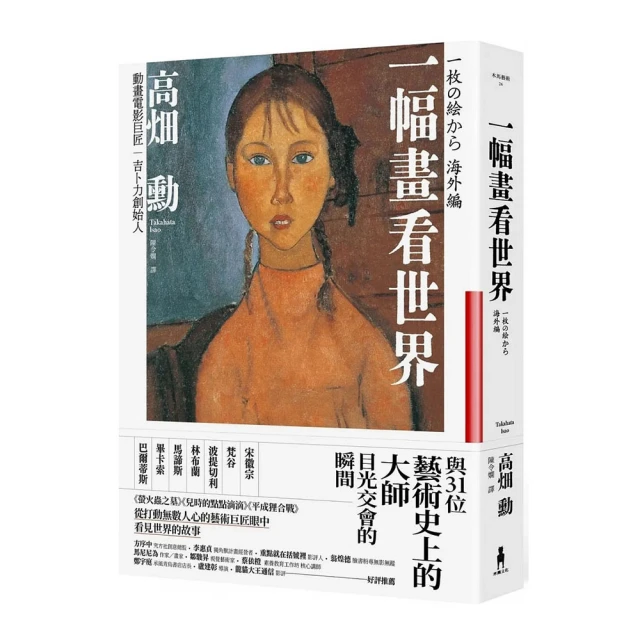 瞬間看穿對方的性格 歷史價格詳細信息
