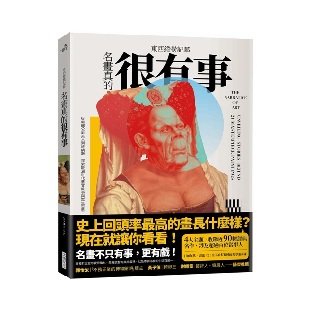 近代東西思想交流中的詮釋探問 / 中央研究院中國文哲研究所 歷史價格詳細信息