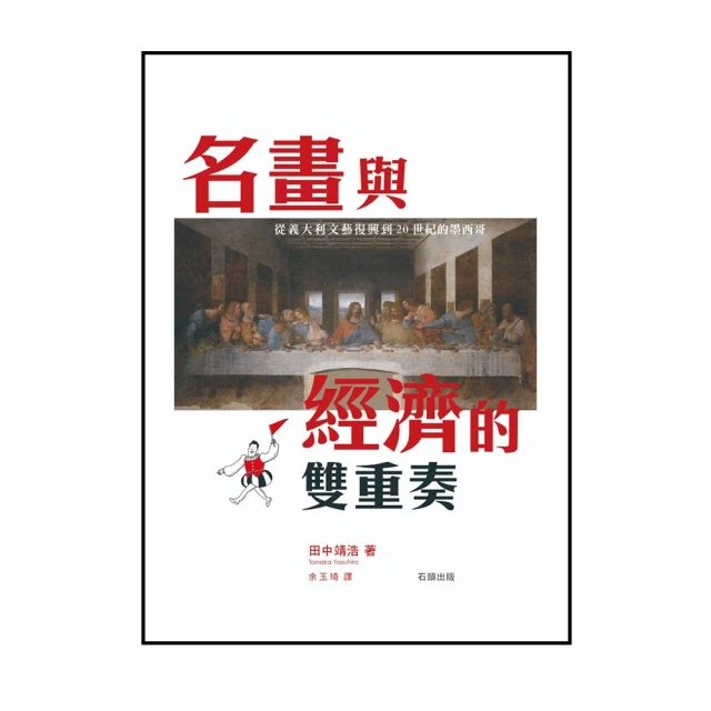 墨西哥的社會運動與民主化／蘇彥斌／9789868209022 歷史價格詳細信息