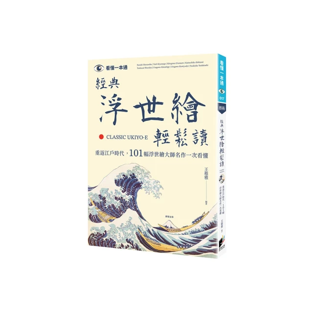 大師名作這樣看好好玩！：羅浮宮專家給孩子的藝術啟蒙課 歷史價格詳細信息