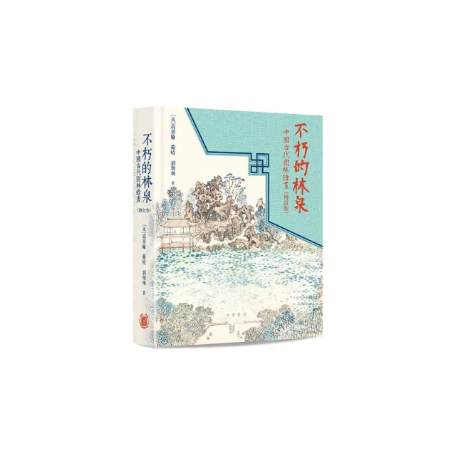 中國園林圖解詞典【核心書店】 歷史價格詳細信息