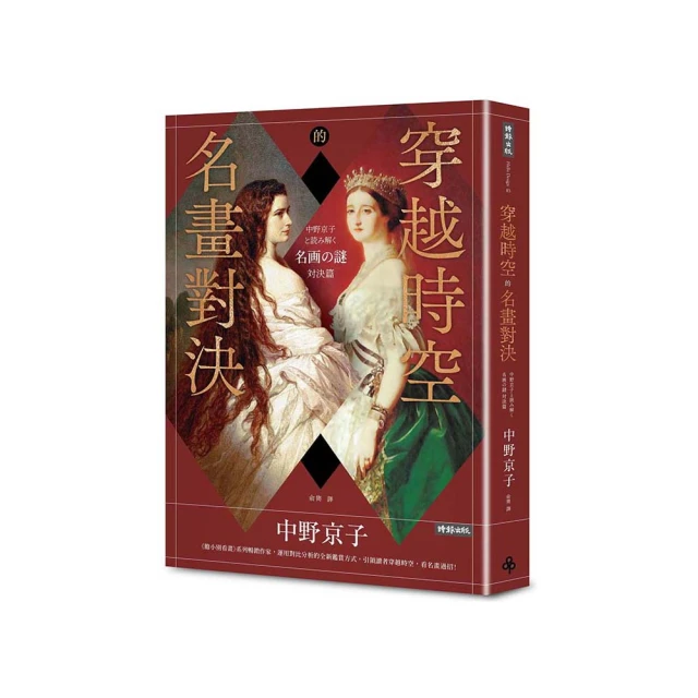 穿越時空的兒童藝術之旅：走進名畫看世界+這些文物太有趣（套書共二冊）/鍾華（主編）、王露（主編） 歷史價格詳細信息