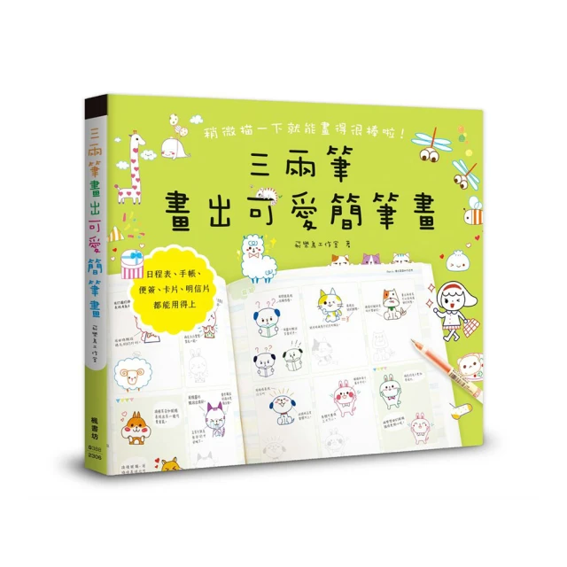 簡筆畫10000例兒童塗色繪本 畫本 手繪本 畫畫書 歷史價格詳細信息