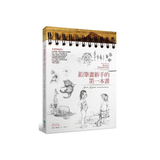 81個練習，找回內在陽光小孩：讓生活更愉快、主動、有創造力【金石堂】 歷史價格詳細信息