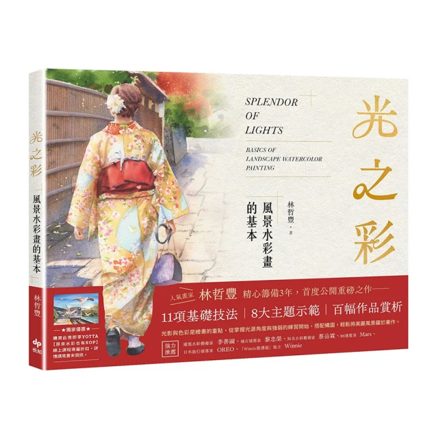 光明之風~官方中文攻略【全新，消費滿1999這本書減100】 歷史價格詳細信息