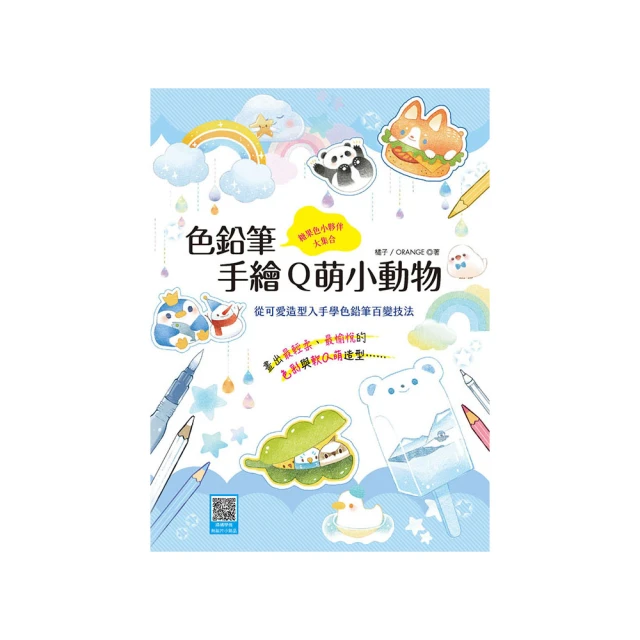 色鉛筆手繪好時光   【金石堂】 歷史價格詳細信息