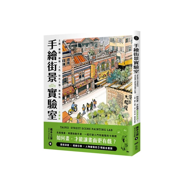 如何描繪不同頭身比例的迷你角色：溫馨可愛2.5/2/3頭身篇/宮月もそこ、角丸圓 歷史價格詳細信息