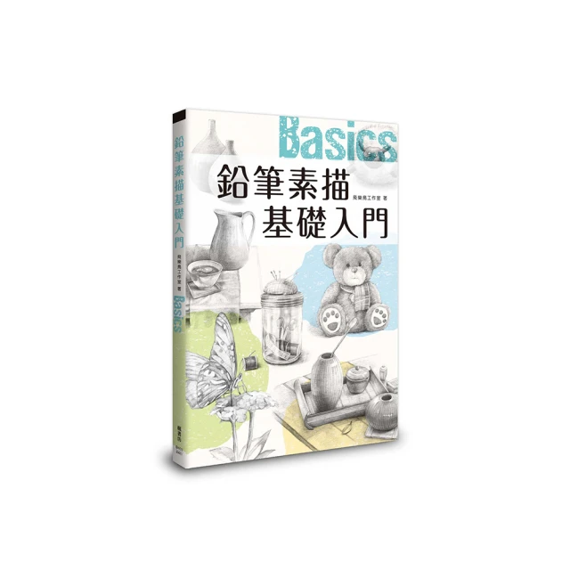 鉛筆素描基礎入門 價格比較,價格查詢,歷史價格詳細信息
