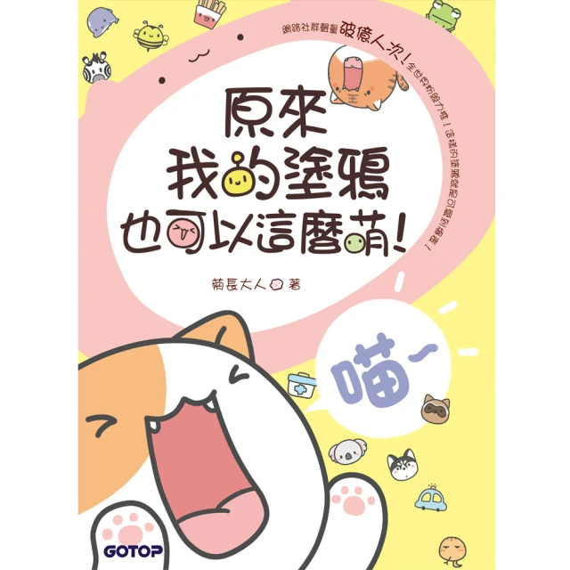 【影片教學】來刺繡吧：我的法式刺繡小時光（內含詳細刺繡教學書×刺繡小時光材料套組－戴花圈的少女貓） 歷史價格詳細信息