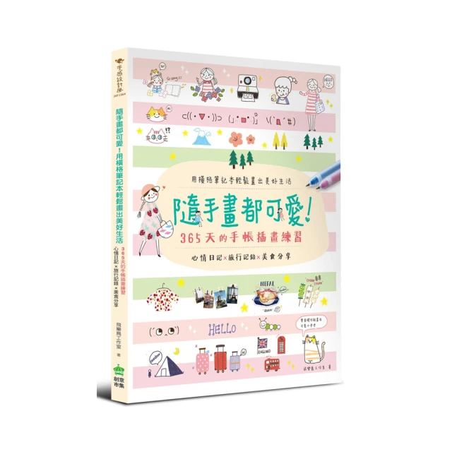 隨手畫！超手感建築透視圖【城邦讀書花園】 歷史價格詳細信息