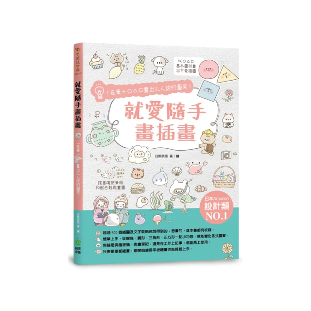 隨手畫！超手感建築透視圖【城邦讀書花園】 歷史價格詳細信息