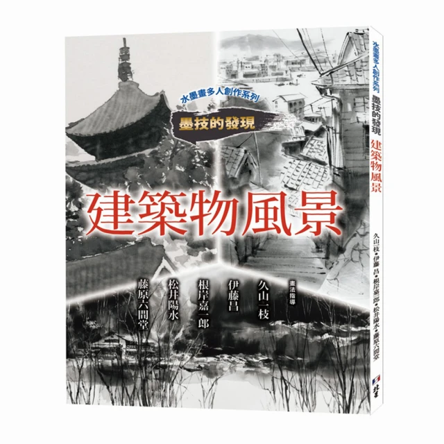 墨作.墨像.「非」書法：東亞書藝的當代性 桃園市立美術館 收入八篇論文 二篇演講提要 當代書藝的發展 五南 政府出版品 歷史價格詳細信息