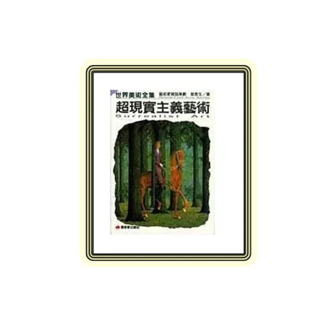 超現實主義塔羅牌｜Surrealist Tarot，夢境奇幻意義的獨特連結揭發【左西購物網】 歷史價格詳細信息