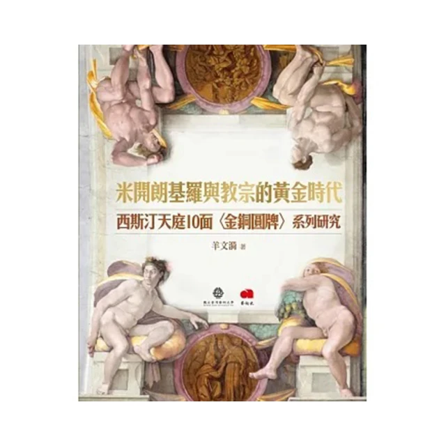 米開朗基羅筆記--推理小說 歷史價格詳細信息