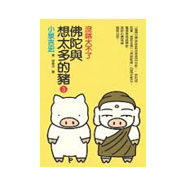 佛陀與孔子 劉欣如 著 歷史價格詳細信息