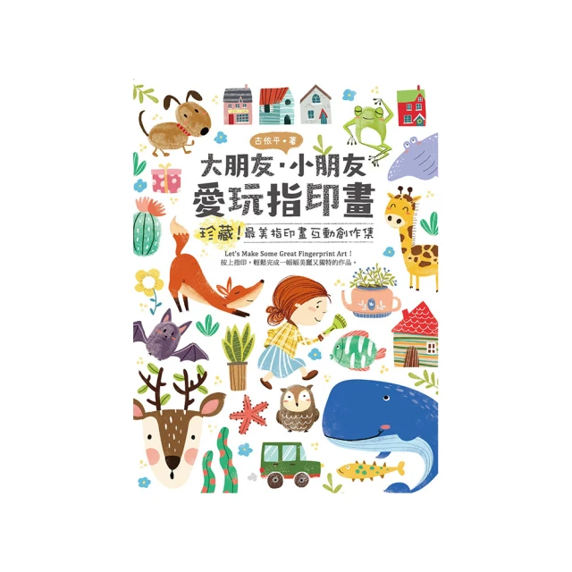 小朋友最愛畫的超可愛插圖 歷史價格詳細信息