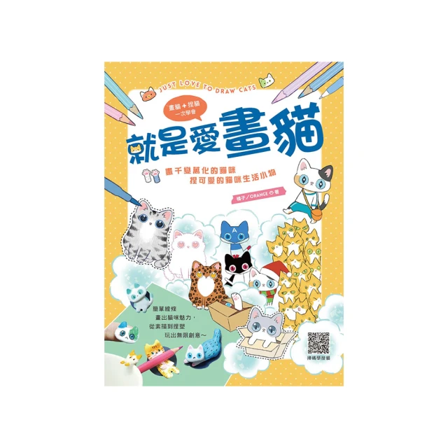 畫貓．歸漢(作者：蘇徵樓)<啃書> 歷史價格詳細信息