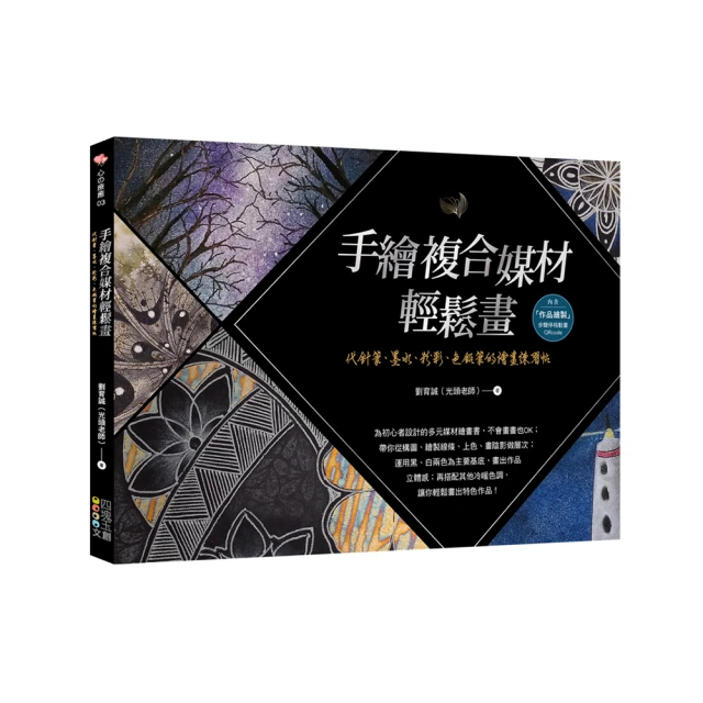 色鉛筆的昆蟲彩繪/楊紹勇等編著 歷史價格詳細信息