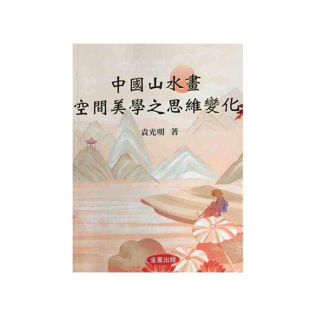 美學思維養起來【藝術力養成套書】（名畫的構造＋用視覺心理學看懂名畫的祕密） 歷史價格詳細信息