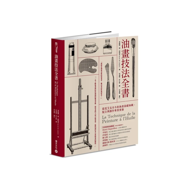 油畫技法哲學 歷史價格詳細信息