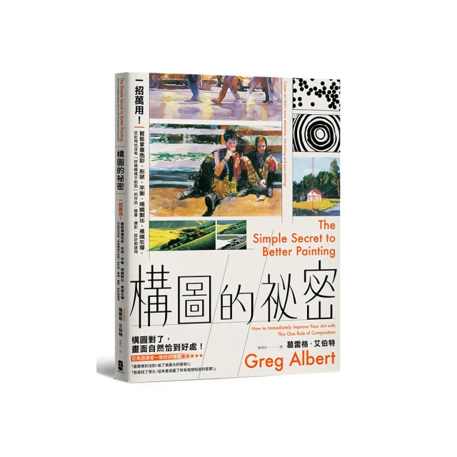 構圖的訣竅/芭芭拉‧努斯(Barbara Nuss) 歷史價格詳細信息