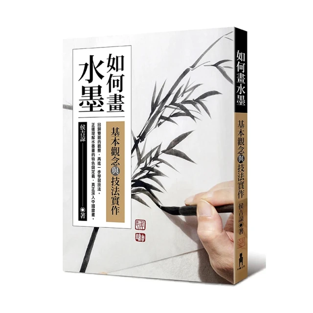 《觀念與味道—中國思想文獻中的概念譬喻管窺》/周玟觀 歷史價格詳細信息