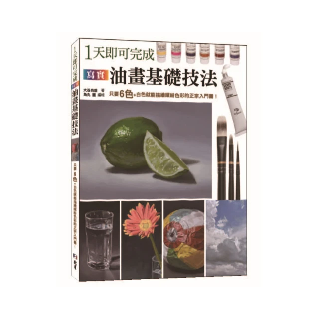 技法1-鉛筆畫技法/三澤寬志 歷史價格詳細信息