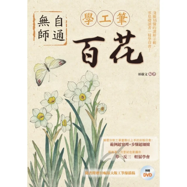 無師自通學工筆：魚/邰樹文 歷史價格詳細信息