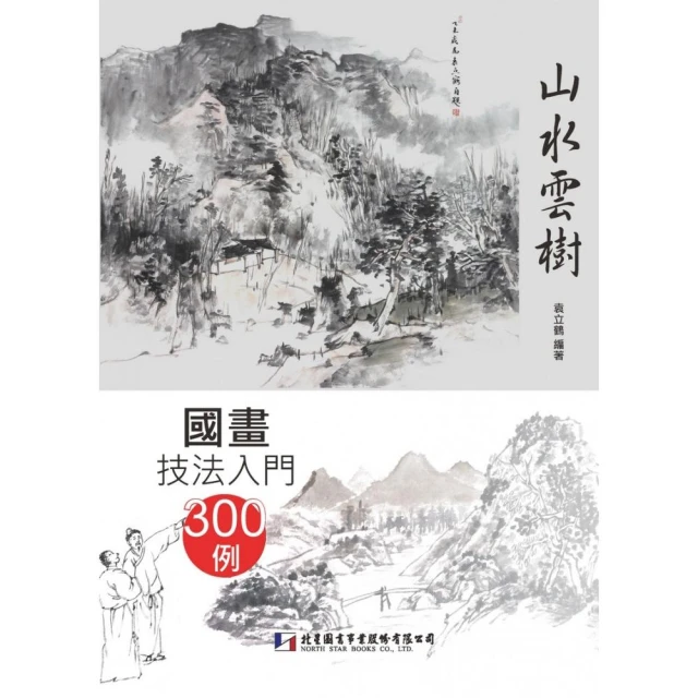 國畫技法入門300例：寫意牡丹/邰樹文 歷史價格詳細信息