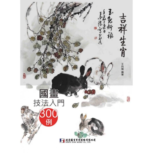 國畫技法入門300例：寫意牡丹/邰樹文 歷史價格詳細信息
