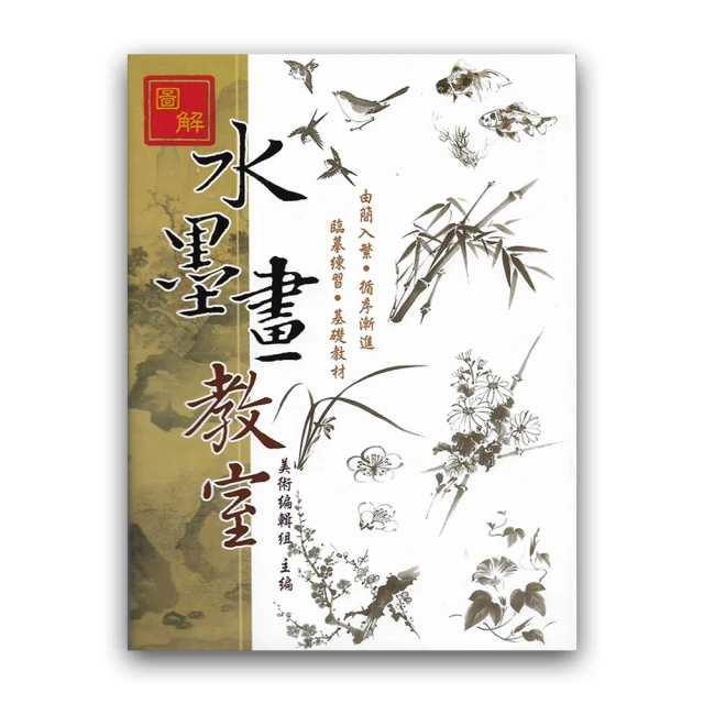 圖解水系統消防安全設備/盧守謙/陳承聖 文鶴書店 Crane Publishing 歷史價格詳細信息