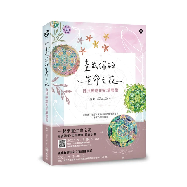 自我植癒的每一天：好好呵護「我」這株植物，做個可愛到底的人<啃書> 歷史價格詳細信息