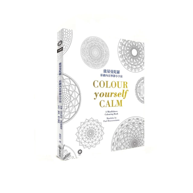 能量曼陀羅：彩繪內在寧靜小宇宙【城邦讀書花園】 歷史價格詳細信息