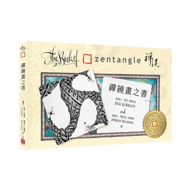 禪繞之美：137位全球頂尖禪繞藝術家作品集(城邦讀書花園) 歷史價格詳細信息