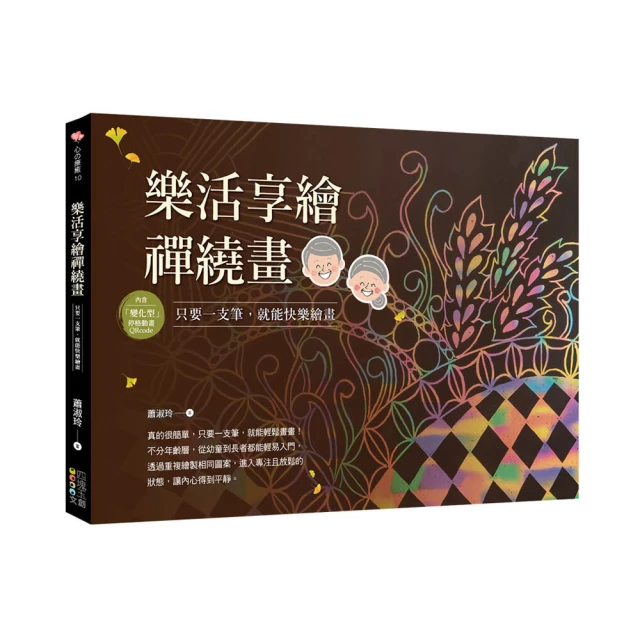 一支筆就能寫! 手寫英文藝術字 (附黑白雙色練習帖) /彭冠傑 (Jason Peng) 誠品eslite 歷史價格詳細信息