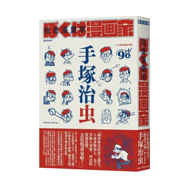 手塚治虫 手塚治蟲 陰陽錯 (1+2兩本) 長鴻出版社 絕版漫畫 歷史價格詳細信息