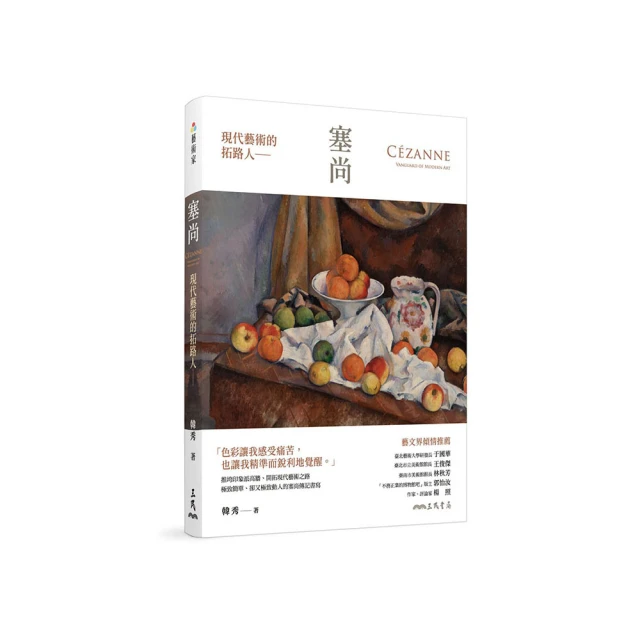 現代藝術 陳澄波2020 新版 第二版 Modern Art 繁體中文版 高雄龐奇桌遊 歷史價格詳細信息