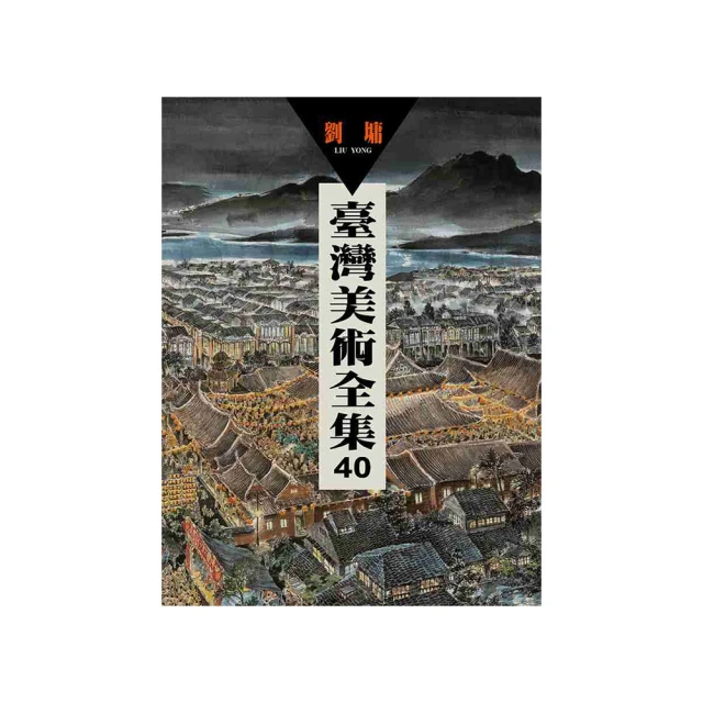 臺灣美術史辭典1.0 政府出版品 國立歷史博物館 歷史價格詳細信息