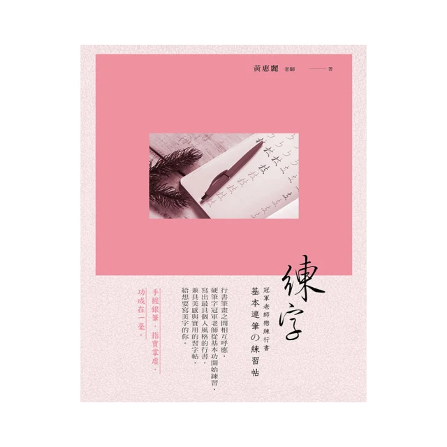 戀練有詞-考研英語詞彙默寫本 (英譯漢) 新東方考試研究中心 9787572227974 【台灣高等教育出版社】 歷史價格詳細信息