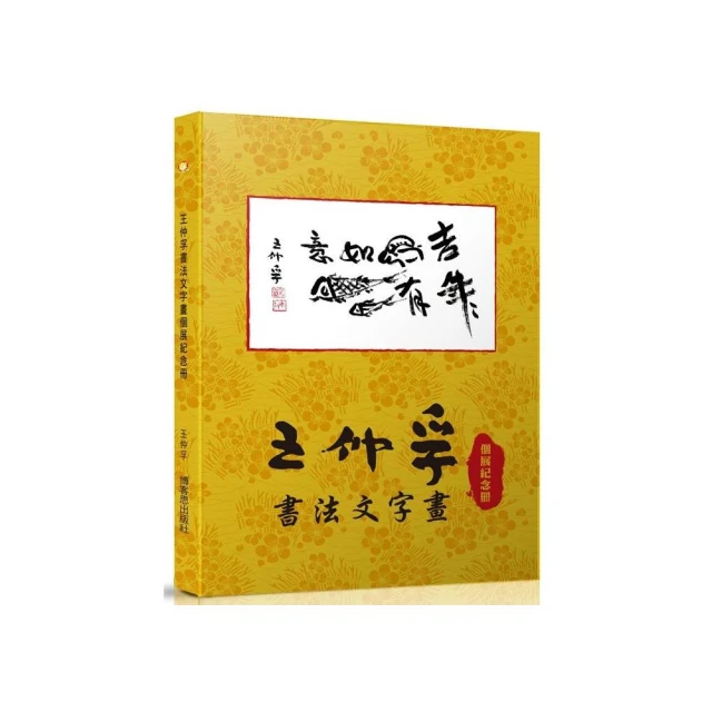 畫個喵！一筆畫出可愛貓咪繪（加贈畫圖本）：2000張貓星人表情X姿態的萌Q繪畫技法/飛樂鳥【城邦讀書花園】 歷史價格詳細信息