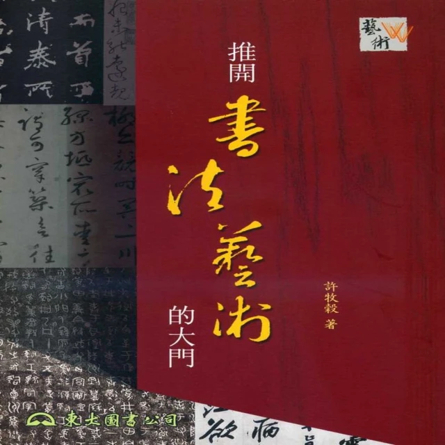 藝術的法則（二版）：101張圖瞭解繪畫，探究創作，學習大師的好作品 歷史價格詳細信息