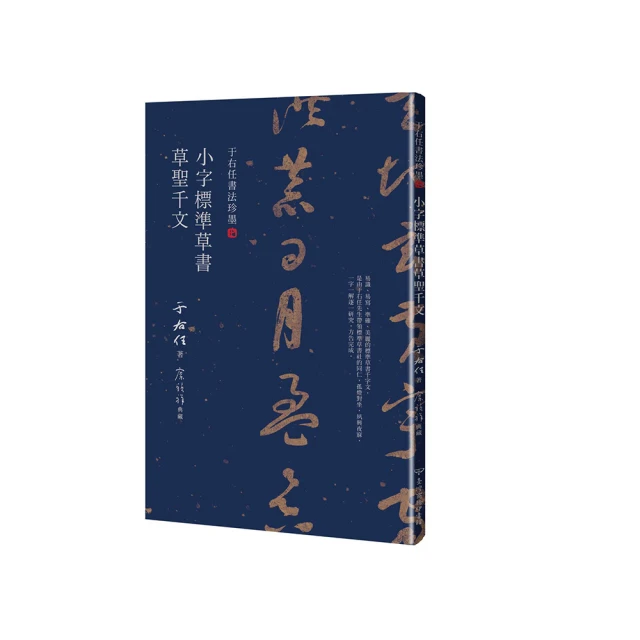 于右任標準草書帖─題梁鼎銘拐子馬圖 國立歷史博物館建館記 / 國立歷史博物館 歷史價格詳細信息