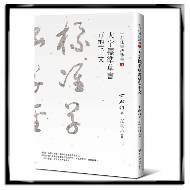 于右任標準草書帖─題梁鼎銘拐子馬圖 國立歷史博物館建館記 / 國立歷史博物館 歷史價格詳細信息