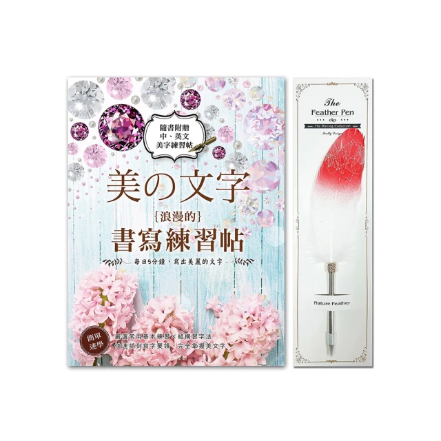 《美の文字•浪漫的書寫練習帖》×【輕奢華•真羽原子筆――金青石】 歷史價格詳細信息