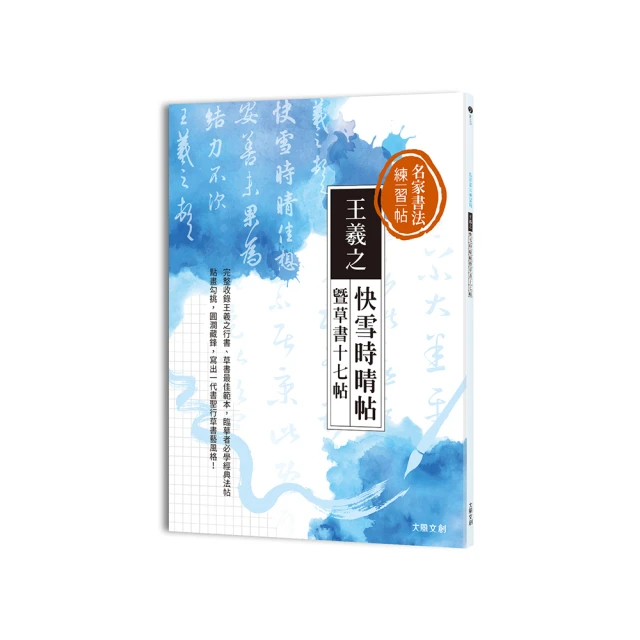 名家書法練習帖∣趙孟頫‧洛神賦：從賞析、重點字解說到全文臨摹，寫出一字見心的流暢好字！【金石堂】 歷史價格詳細信息