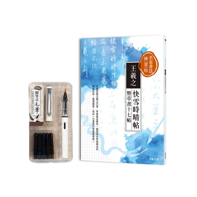 名家書法練習帖∣趙孟頫‧洛神賦：從賞析、重點字解說到全文臨摹，寫出一字見心的流暢好字！【金石堂】 歷史價格詳細信息